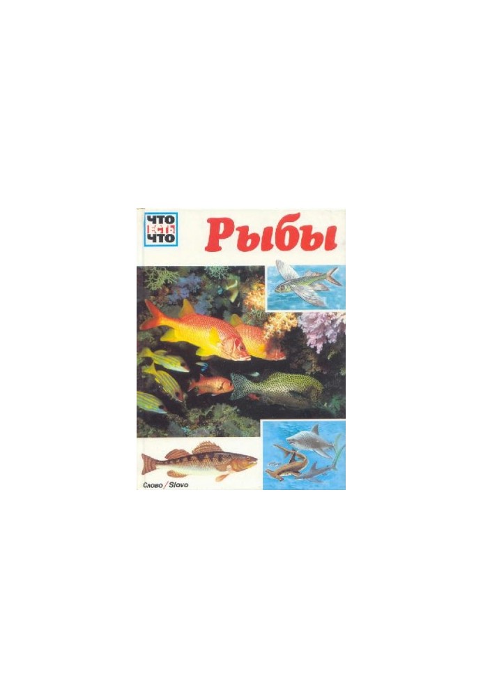 Pisces