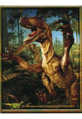 Illustrated Encyclopedia of Dinosaurs