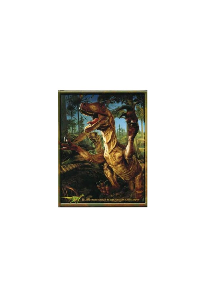 Illustrated Encyclopedia of Dinosaurs