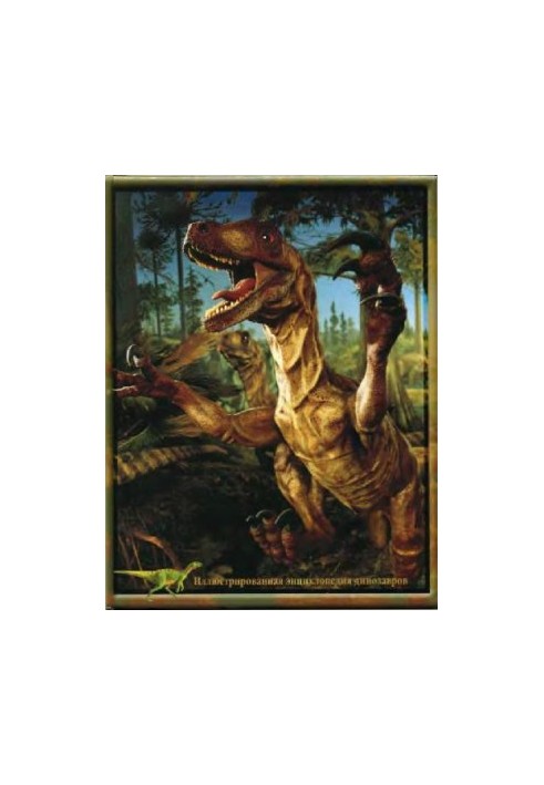 Illustrated Encyclopedia of Dinosaurs