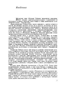 History of Siberia. Volume 3 Siberia in the Age of Capitalism