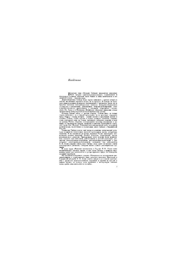 History of Siberia. Volume 3 Siberia in the Age of Capitalism