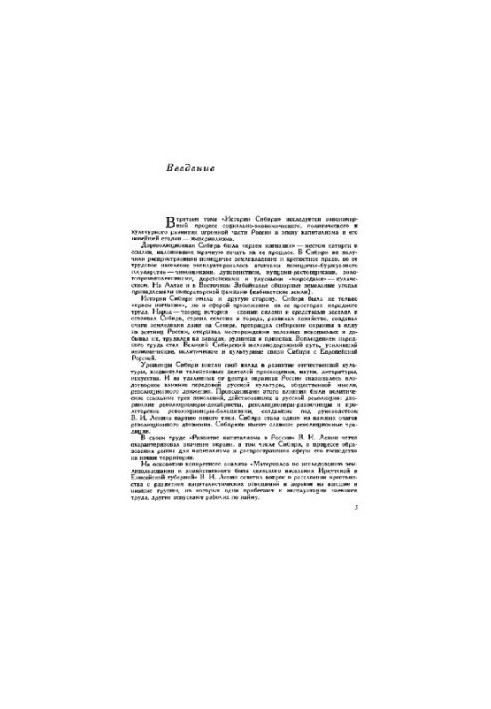 History of Siberia. Volume 3 Siberia in the Age of Capitalism