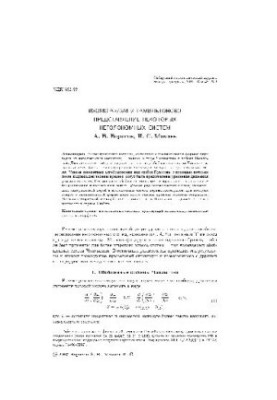 Isomorphism and Hamiltonian representation of some non-holonomic systems