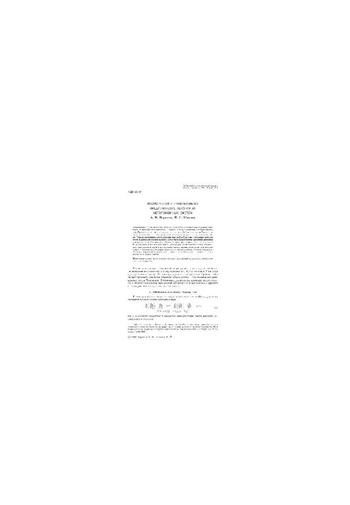 Isomorphism and Hamiltonian representation of some non-holonomic systems