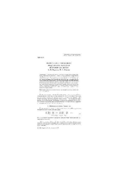 Isomorphism and Hamiltonian representation of some non-holonomic systems