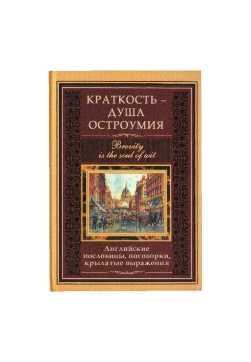 Лаконізм — душа дотепності
