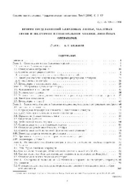 The theory of representations of Banach algebras, abelian groups and semigroups in the spectral analysis of linear operators