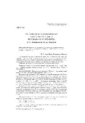 Распознавание знакопеременных групп простой степени по порядкам их элементов