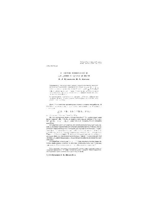 До теореми компактності для диференціальних форм