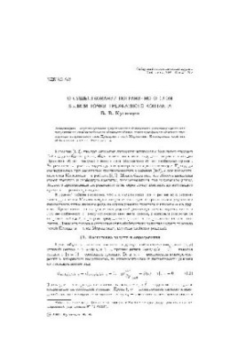 Про існування граничного шару поблизу точки трьохфазного контакту