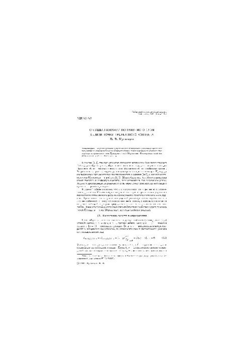 Про існування граничного шару поблизу точки трьохфазного контакту