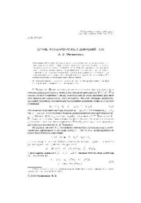 Symmetry of Barochron Gas Movements