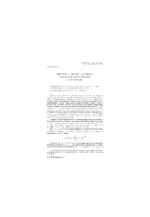 Singular measures and (1,p)-capacity in weight classes of Sobolev
