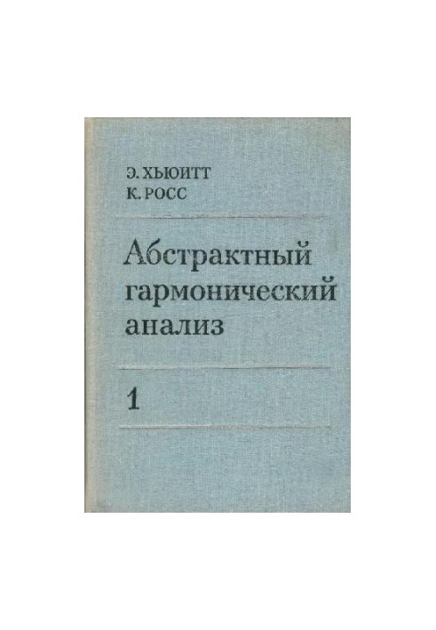 Abstract harmonic analysis. Volume 1