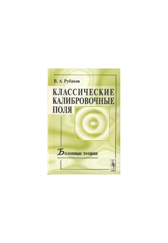 Classical Calibration Fields: Bosonic Theories