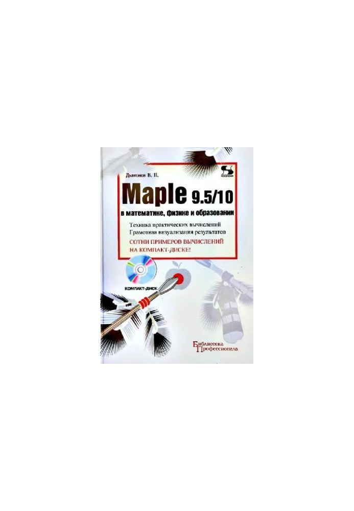 Maple 9.5, 10 in Mathematics, Physics and Education (2006)