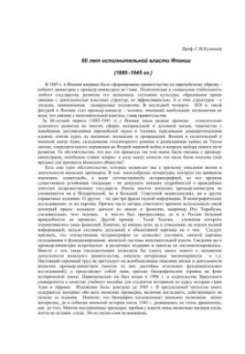 Материалы к лекциям по курсу истории стран Азии и Африки в новейшее время
