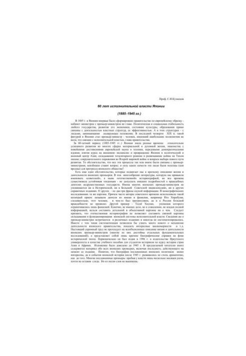 Материалы к лекциям по курсу истории стран Азии и Африки в новейшее время
