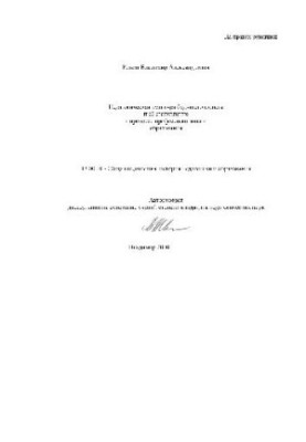 Pedagogical culture of the future lawyer and its formation in the process of professional education
