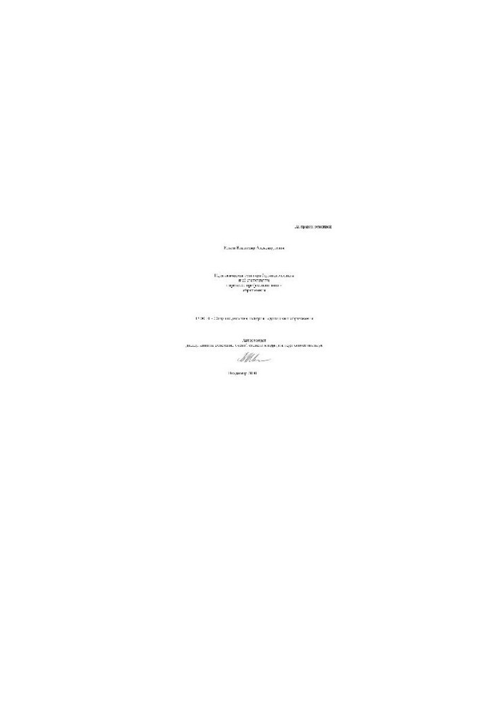 Pedagogical culture of the future lawyer and its formation in the process of professional education