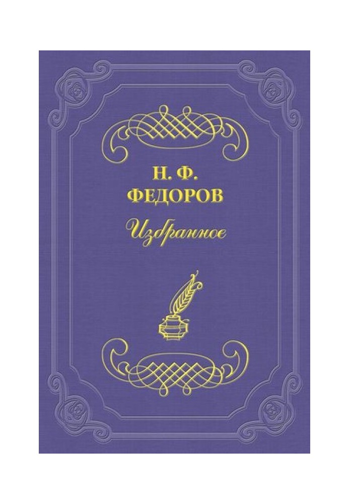 Возможно ли братство? При каких условиях оно возможно и что для этого нужно?