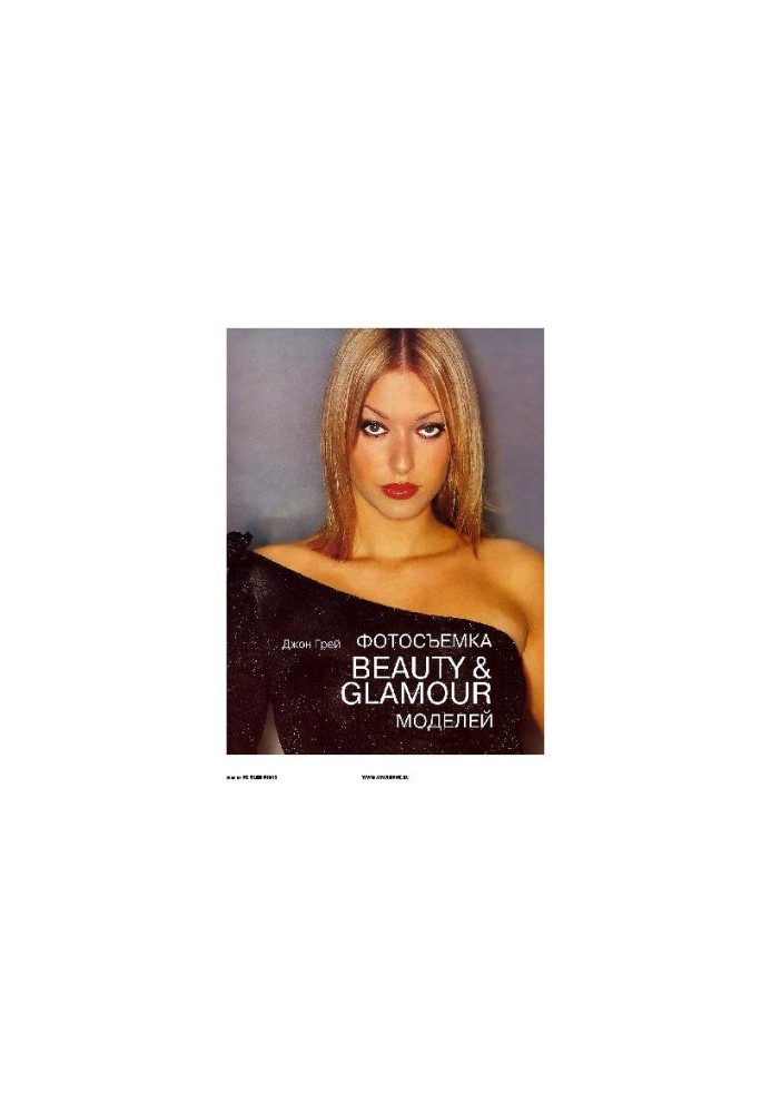 Photography. Beauty & galmour. translated from Eng. E. B. Megevitinov