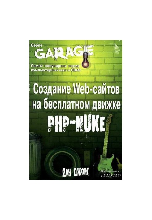 Creating Web sites on the free PHP-NUKE engine