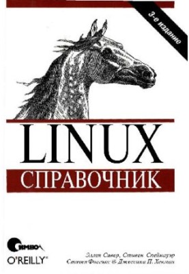 Linux. Directory