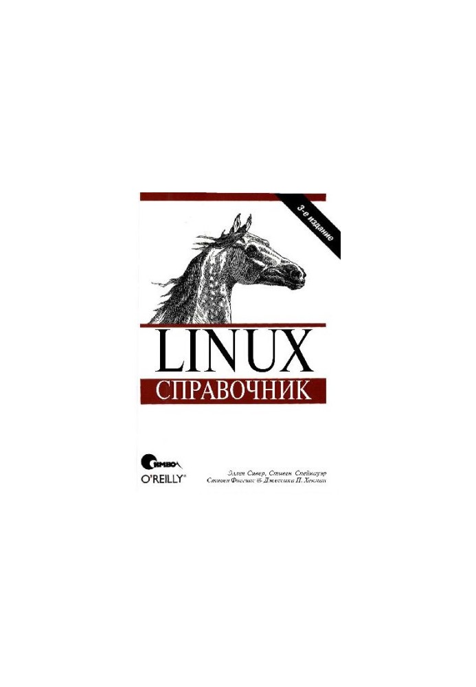 Linux. Directory