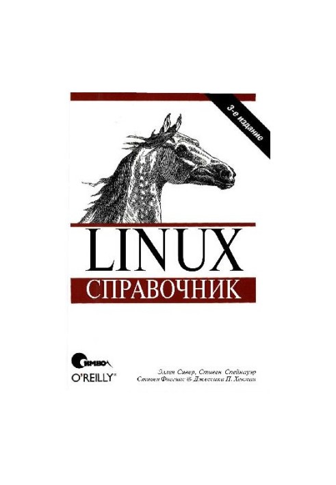 Linux. Directory
