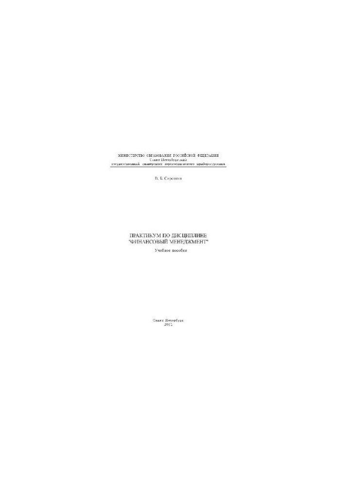 Workshop on the discipline of financial management