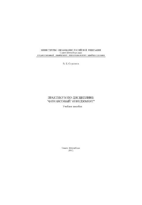 Workshop on the discipline of financial management
