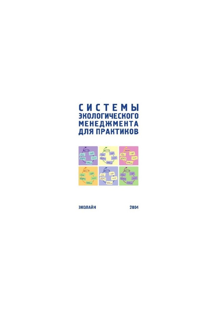 Environmental Management Systems for Practitioners