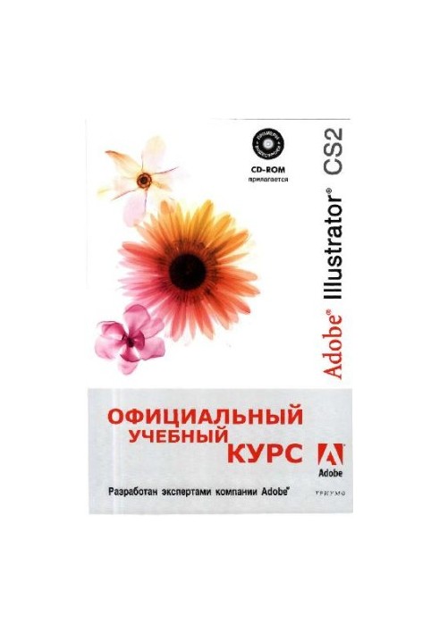Adobe Illustrator CS2.