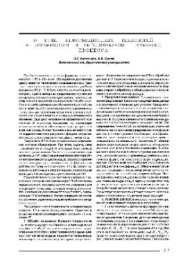 О роли информационных технологий в организации и регулировании учебного процесса