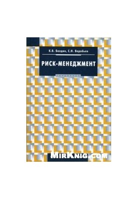 Risk management