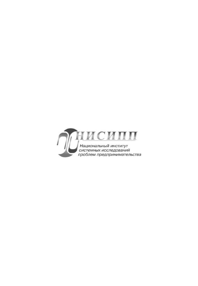 Розробка процедури доведення необхідності державного втручання в економіку