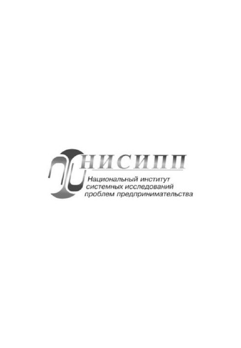 Розробка процедури доведення необхідності державного втручання в економіку