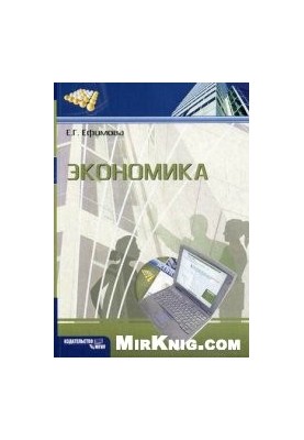 Economics. Tutorial