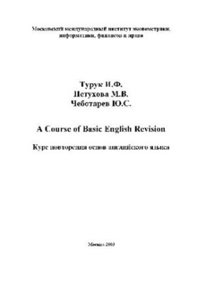 A Course of Basic English Revision
