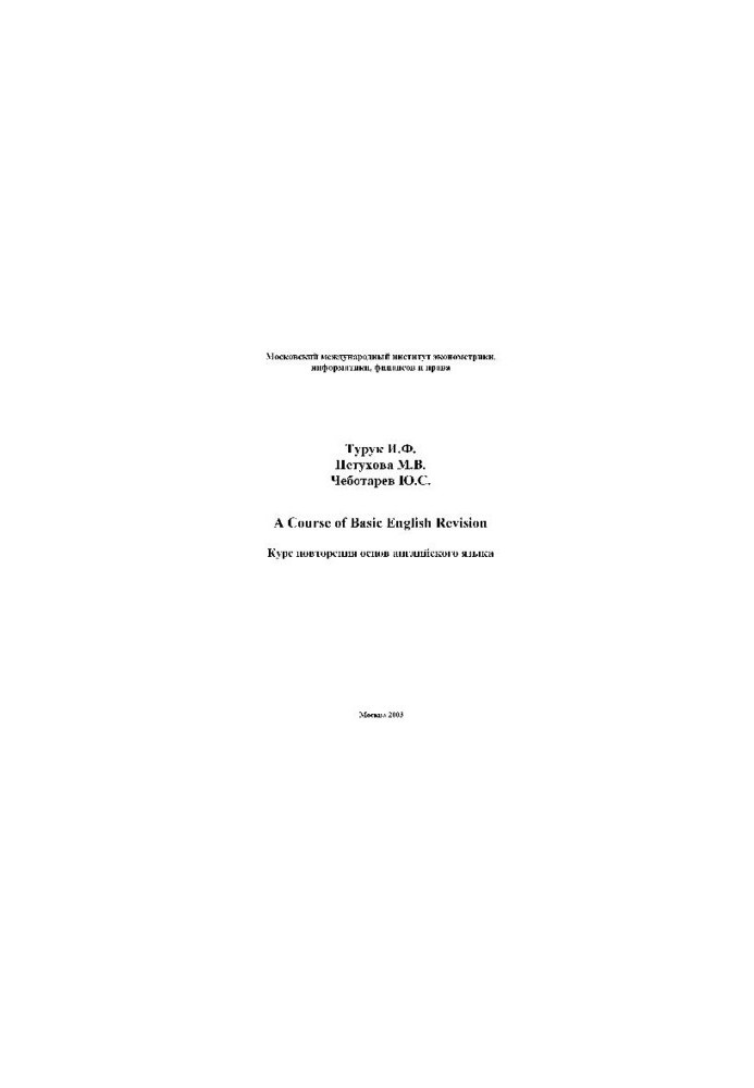 A Course of Basic English Revision