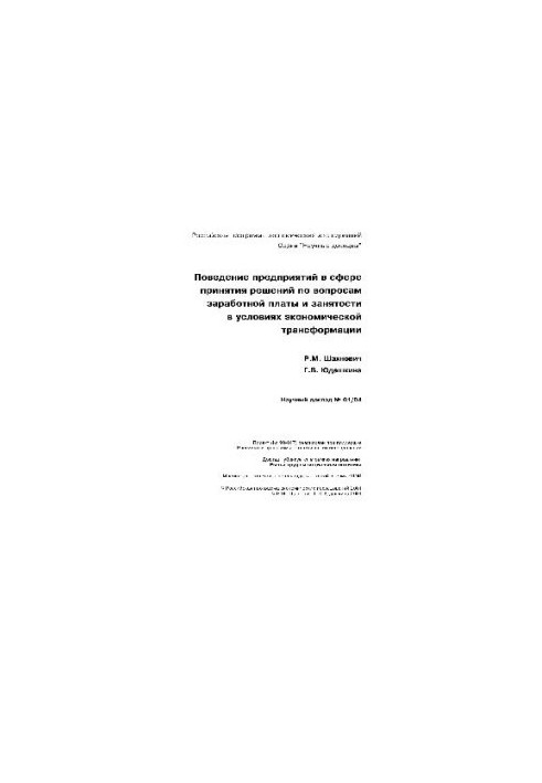 Business behaviour in wage decision-making