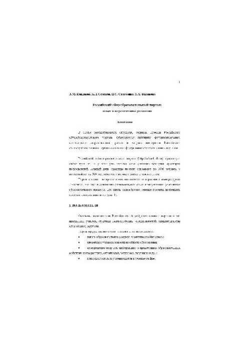 Российский общеобразовательный портал, опыт и перспективы развития