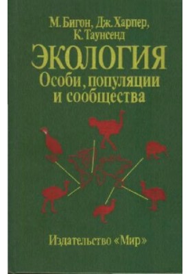 Экология