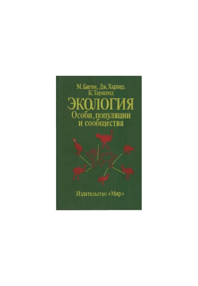 Экология