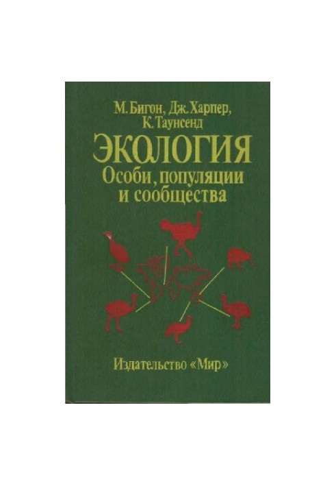 Экология