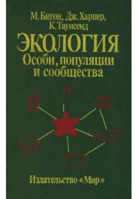 Экология