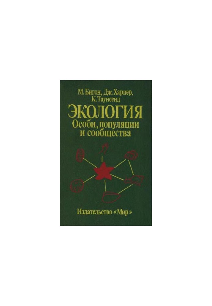 Экология