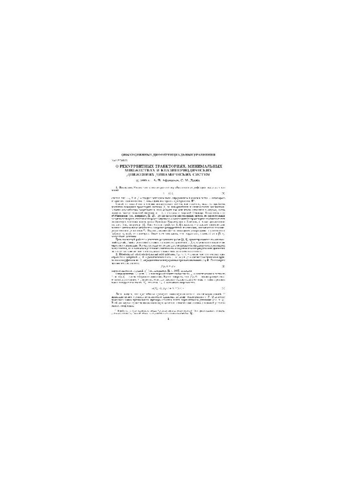 On recurrent trajectories, minimum sets